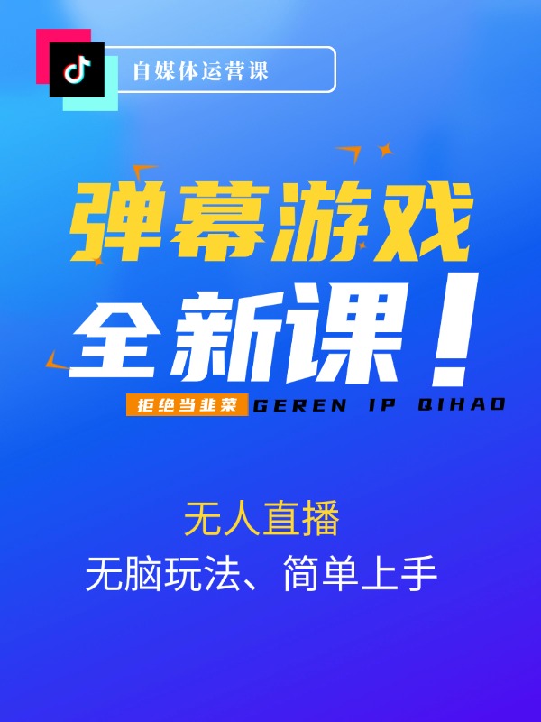 海绵宝宝格斗对战无人直播，无脑玩法，简单上手，日入500+